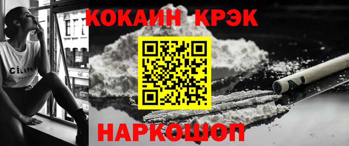 Cocaine Эквадор Нововоронеж