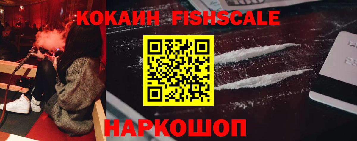 Кокаин 99%  КОКАИН  Вход с VPN  Нововоронеж  КОКАИН Перу 