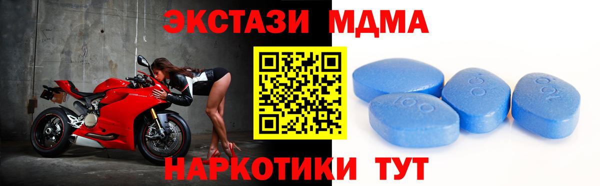 цены   ЭКСТАЗИ Дубай  Вход с VPN  Нововоронеж  Ecstasy 300 mg 