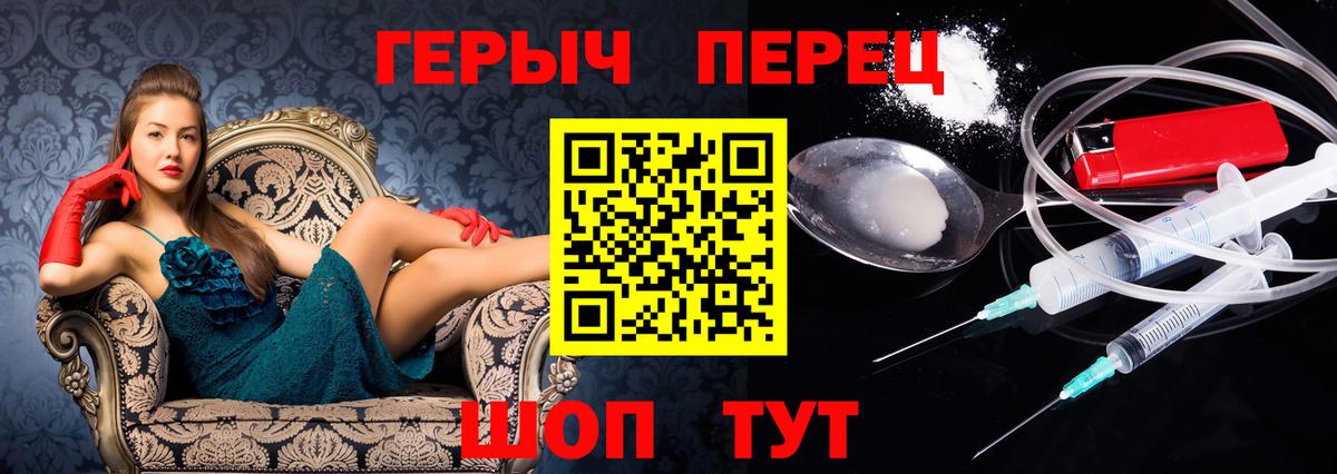 ГЕРОИН гречка Нововоронеж
