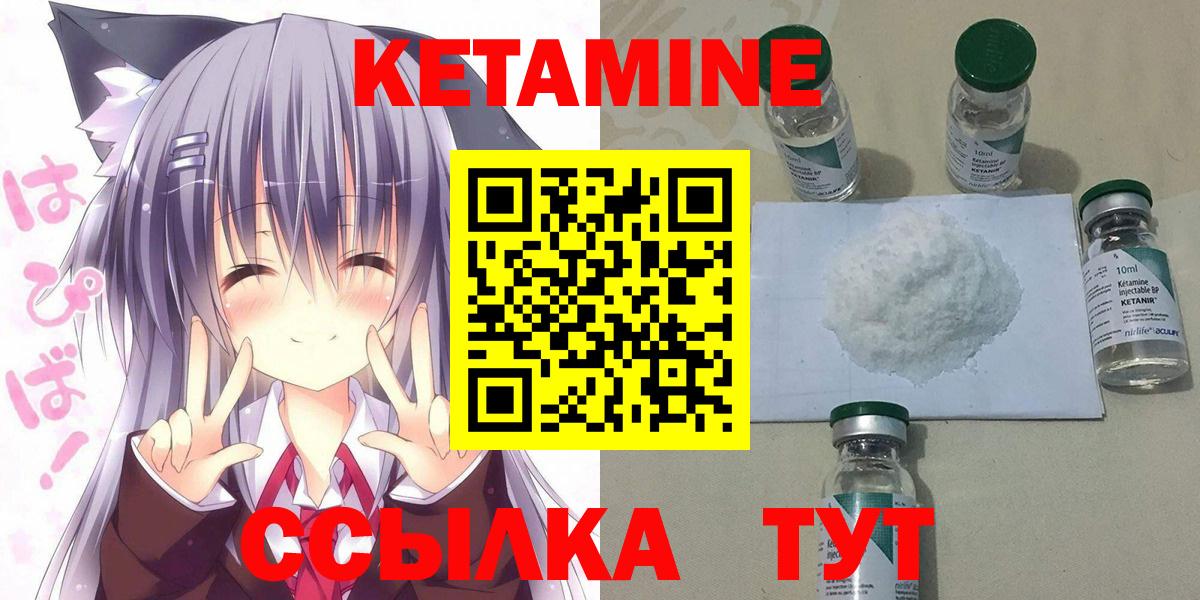 Кетамин VHQ  Вход с VPN  Нововоронеж  Кетамин VHQ 