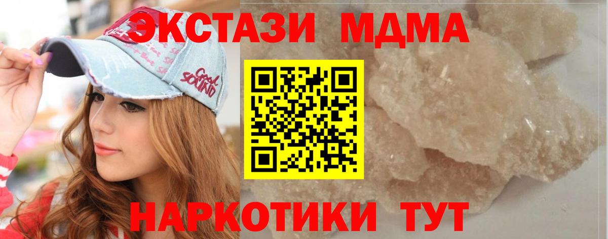 Нововоронеж  MDMA crystal  Вход с VPN 