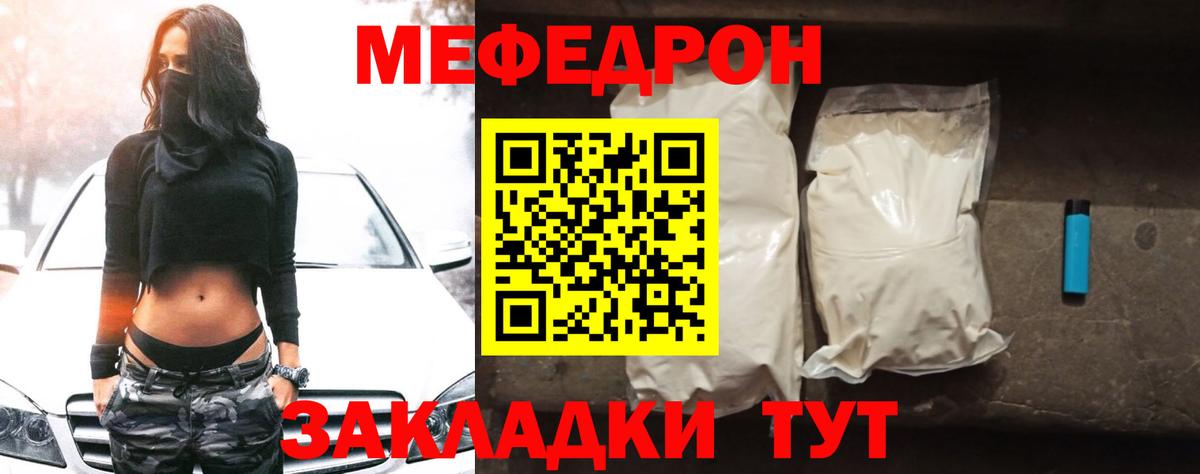Меф мяу мяу мука Нововоронеж