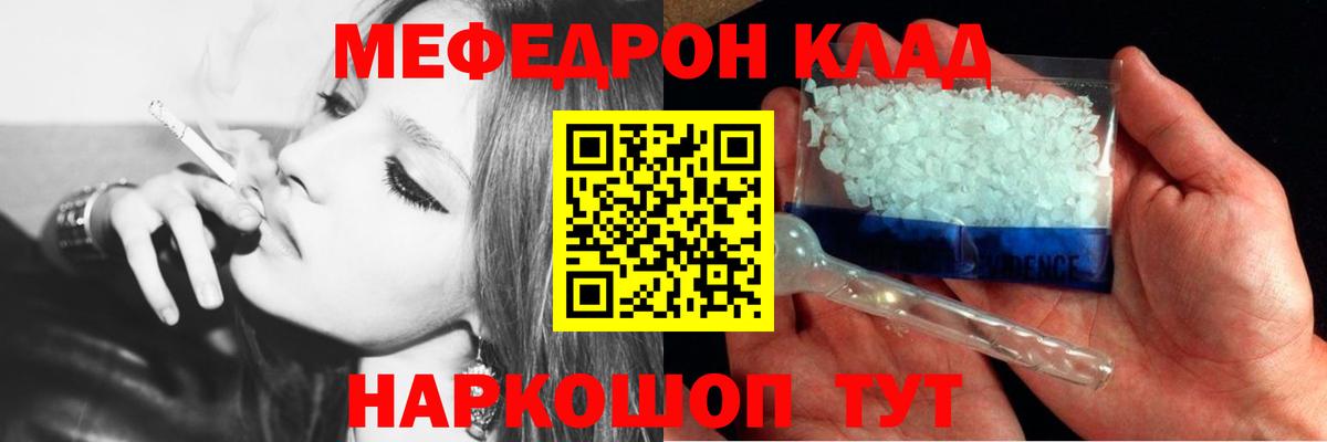 даркнет сайт  Вход с VPN  МЕФ  Нововоронеж  Меф 4 MMC 