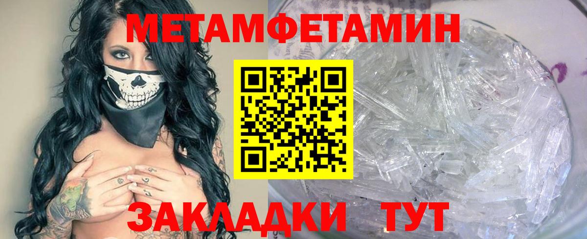 Нововоронеж  Первитин пудра  Вход с VPN 