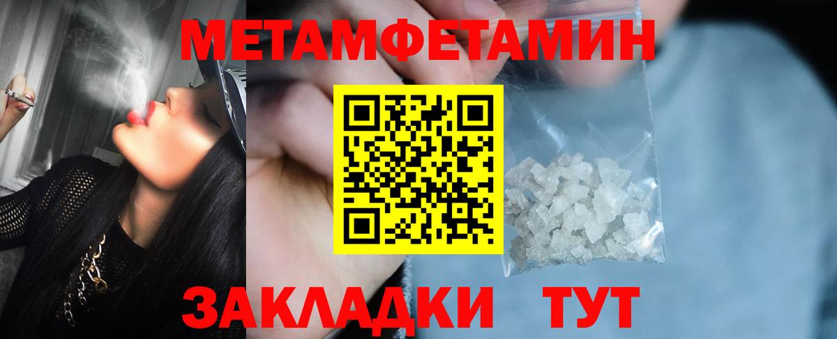 Первитин винт Нововоронеж