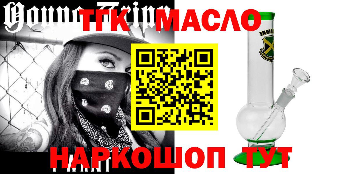 ТГК Wax Нововоронеж