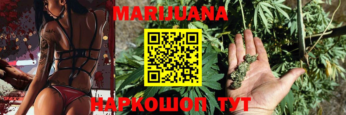 Марихуана ГИДРОПОН Нововоронеж