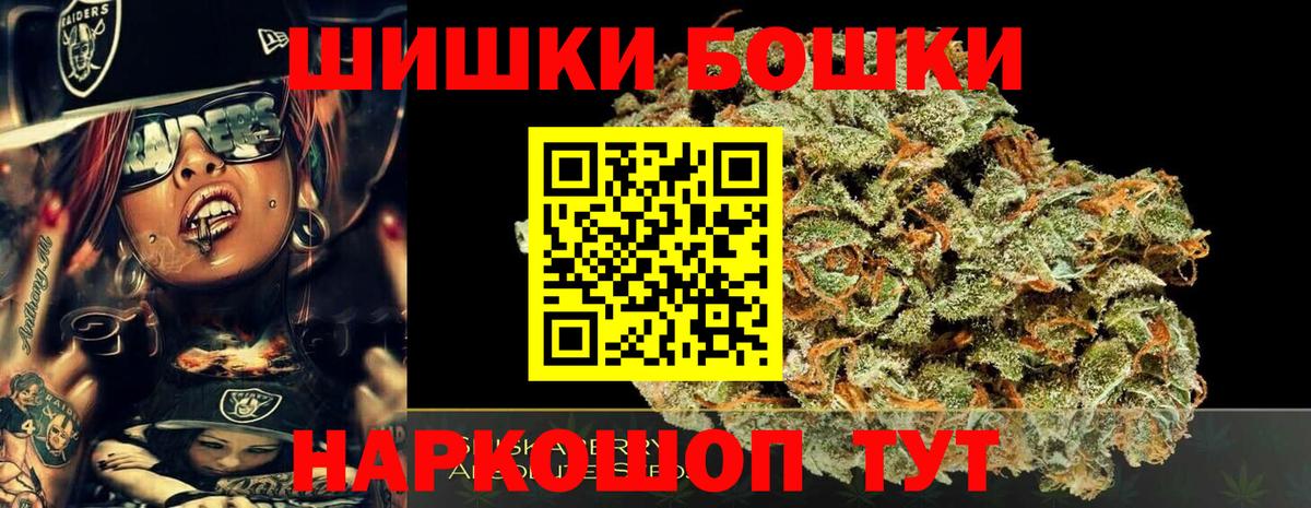 Бошки марихуана марихуана  МАРИХУАНА Bruce Banner  Шишки марихуана THC 21%  Нововоронеж  Вход с VPN  Шишки марихуана индика 